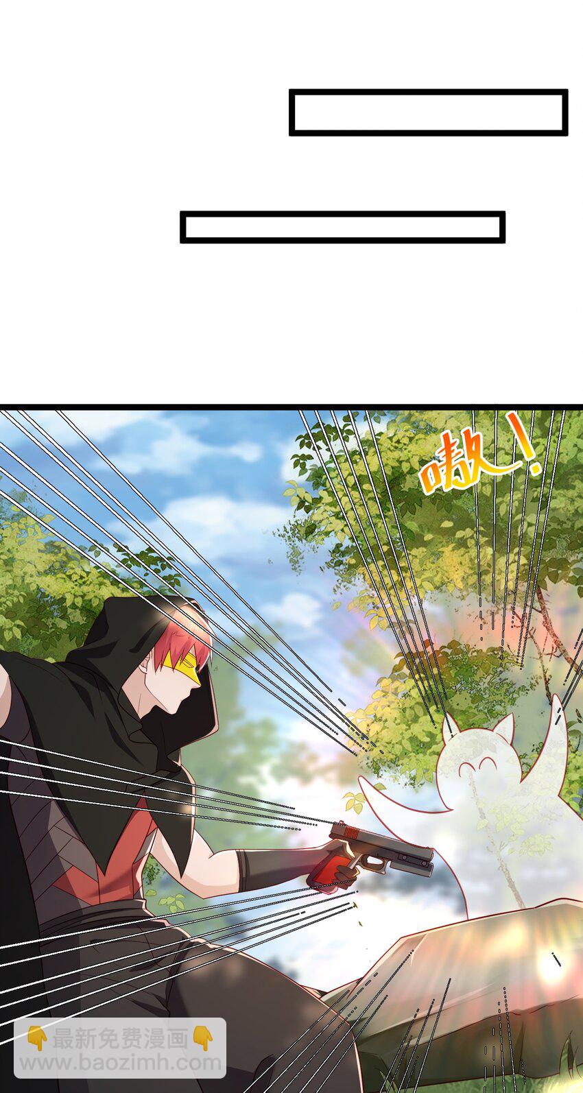 1 抓到一只小黑粉-第1话