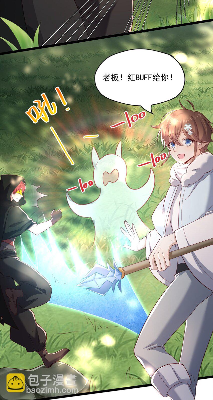 1 抓到一只小黑粉-第1话