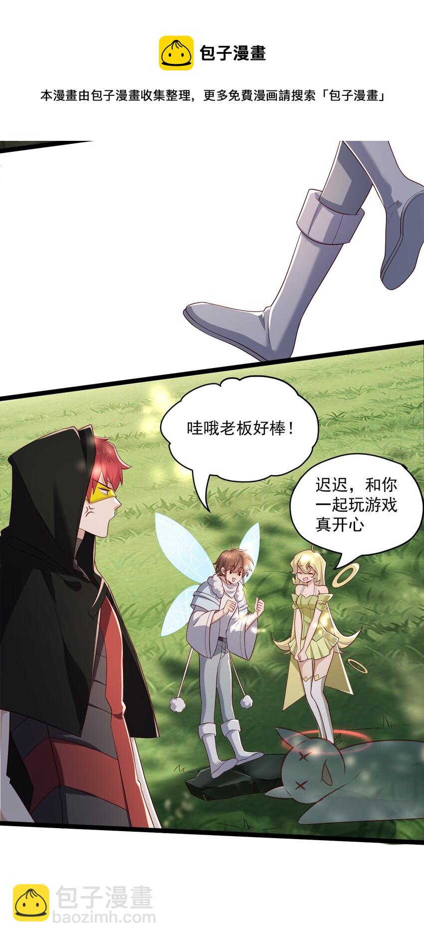 1 抓到一只小黑粉-第1话