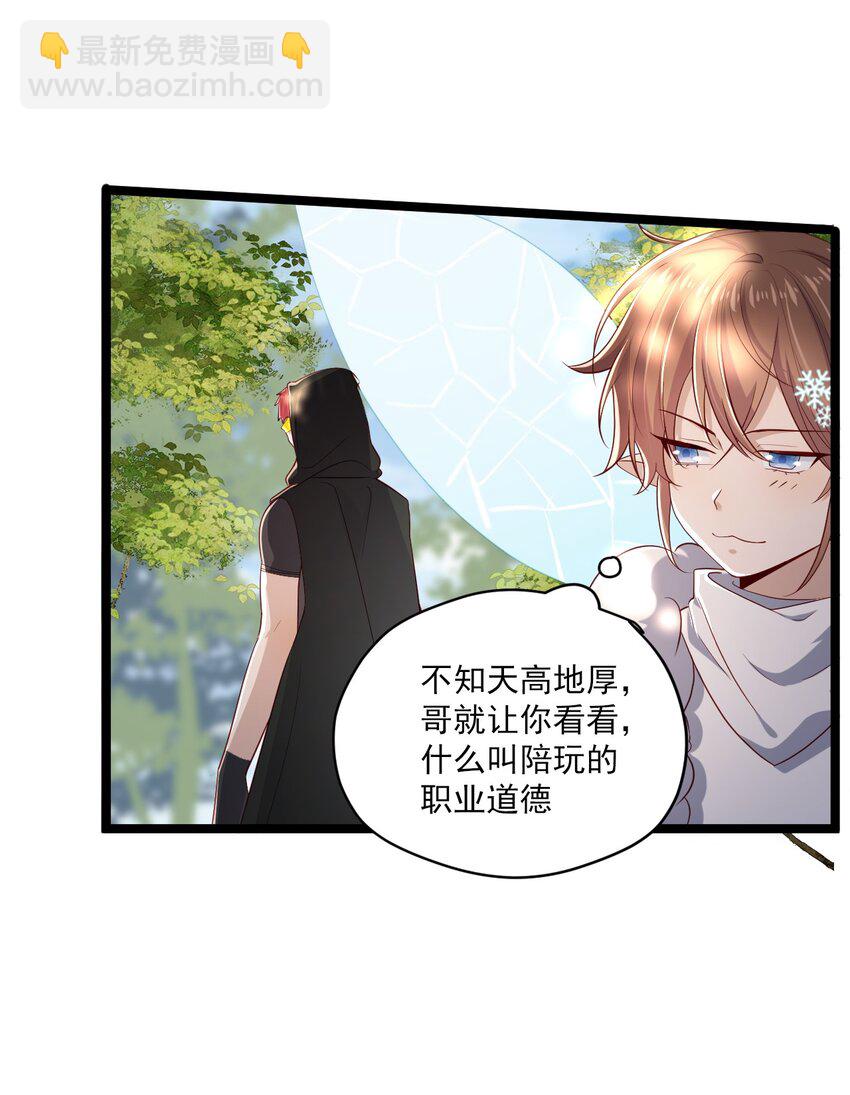 1 抓到一只小黑粉-第1话