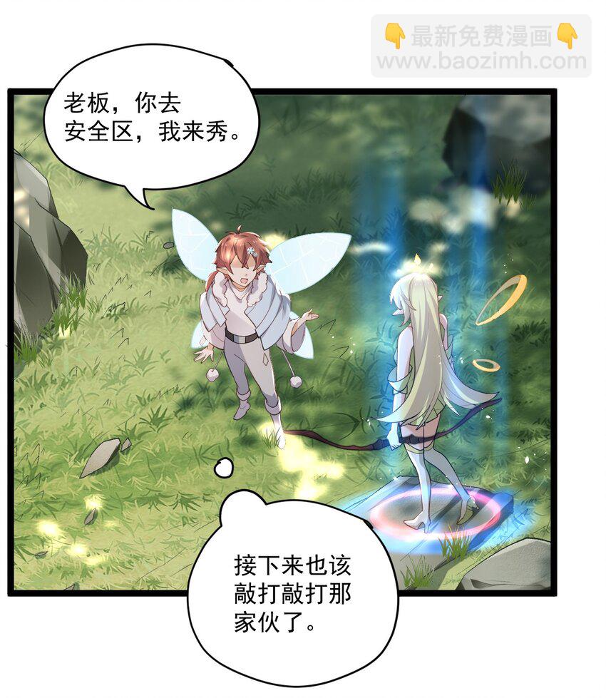 1 抓到一只小黑粉-第1话