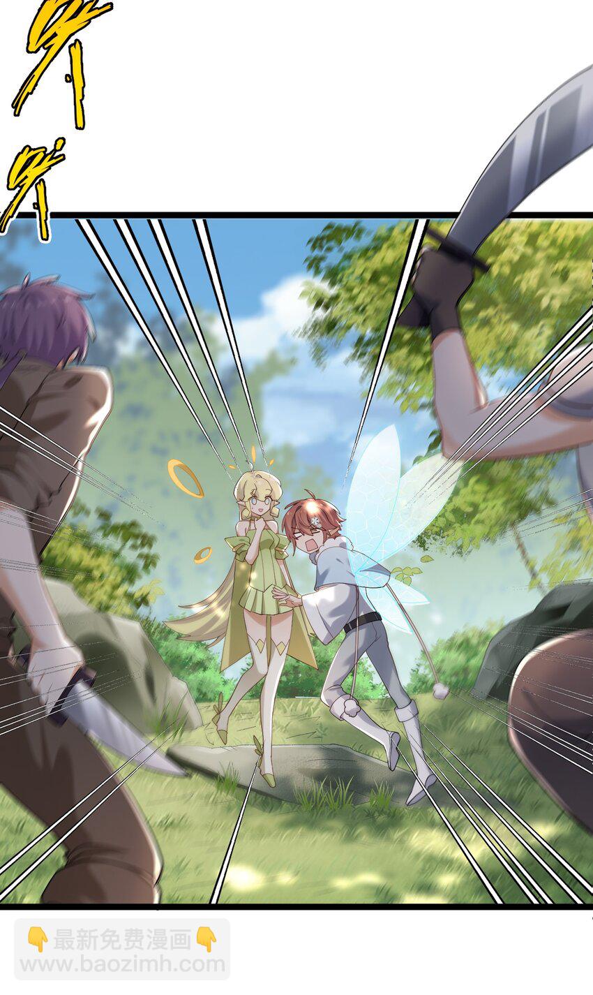 1 抓到一只小黑粉-第1话