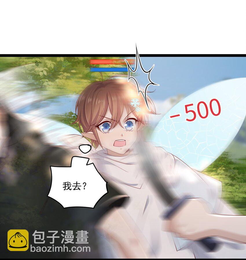 1 抓到一只小黑粉-第1话