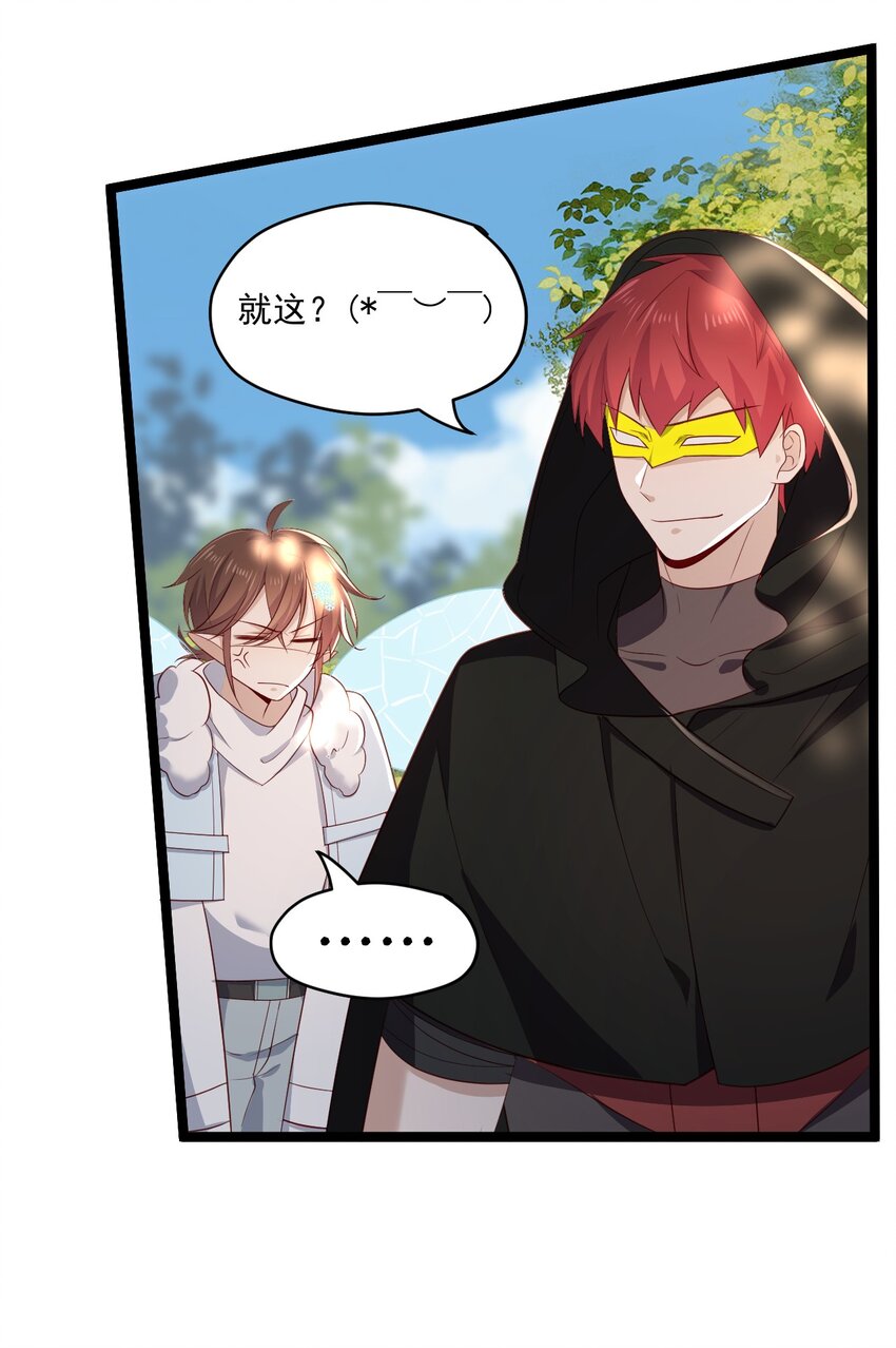 1 抓到一只小黑粉-第1话