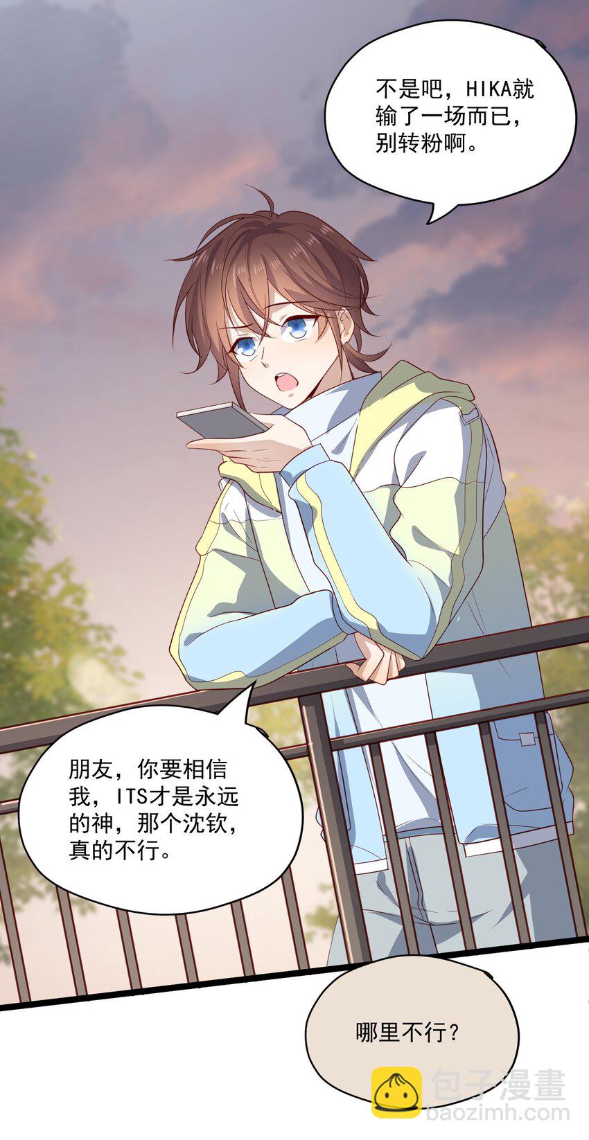 1 抓到一只小黑粉-第1话