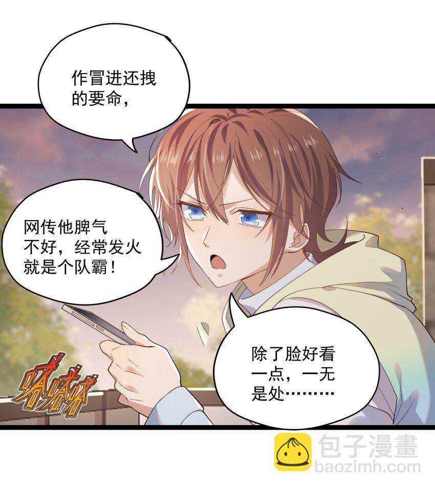 1 抓到一只小黑粉-第1话