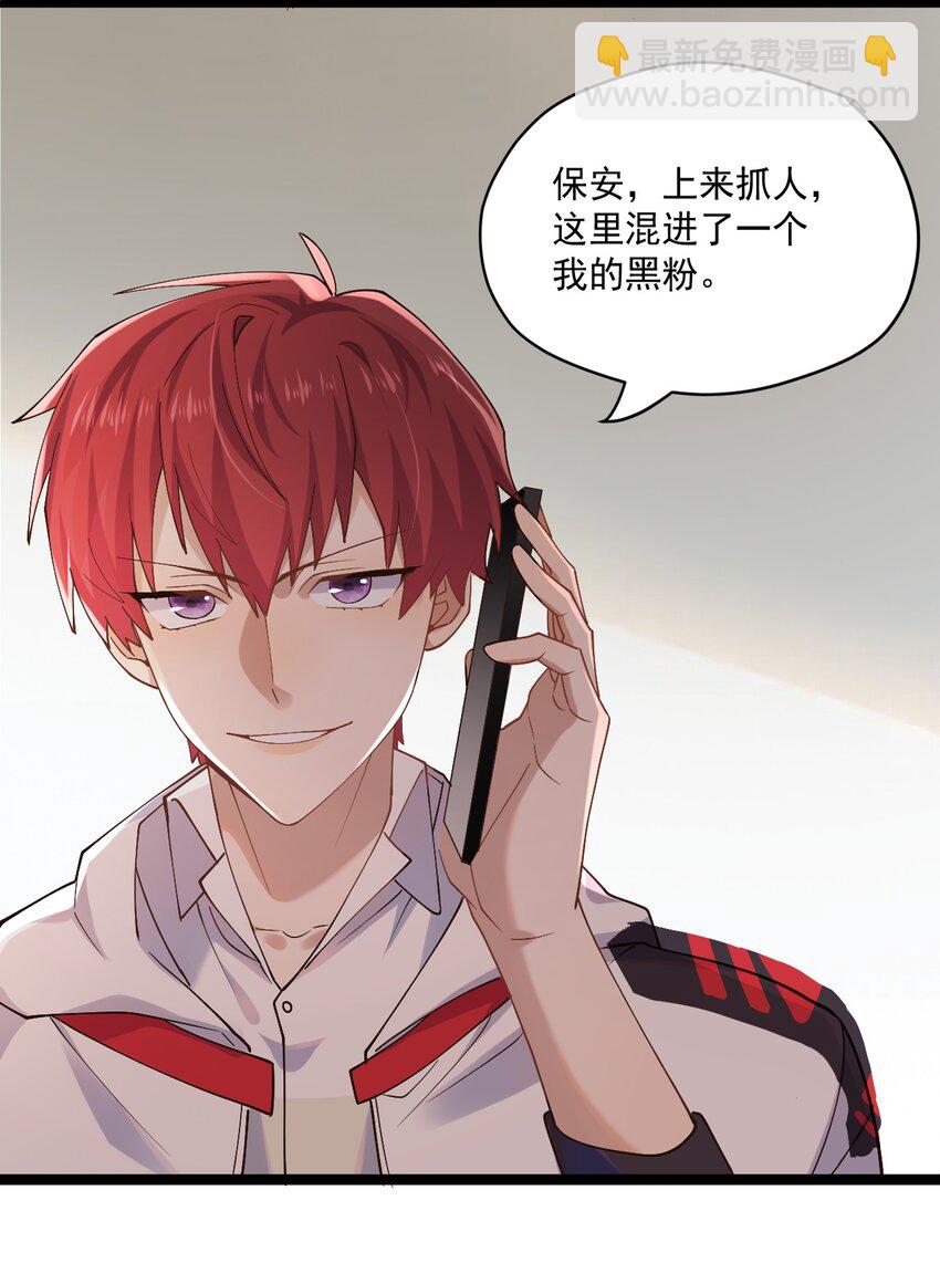 1 抓到一只小黑粉-第1话