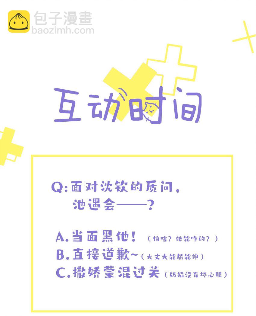 1 抓到一只小黑粉-第1话