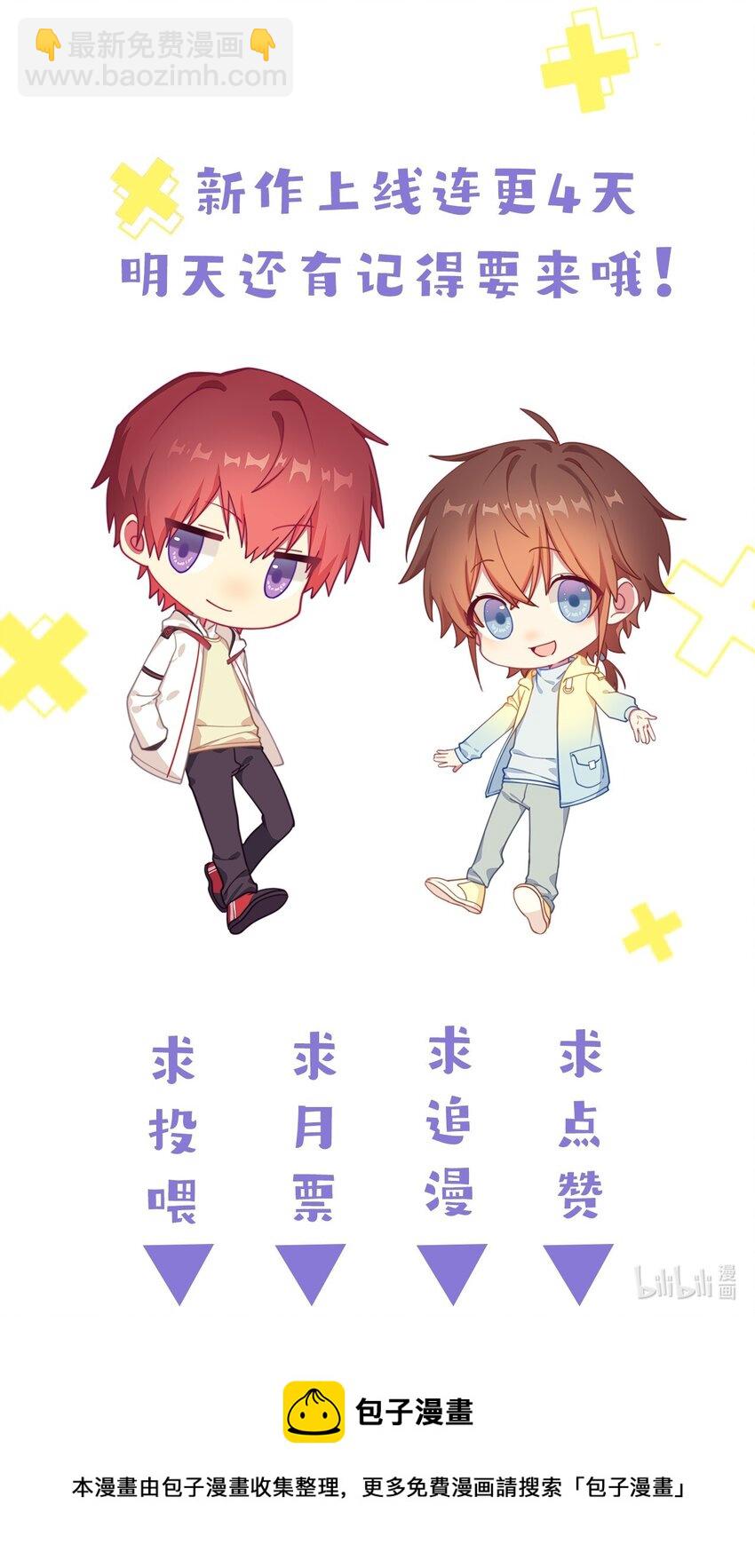 1 抓到一只小黑粉-第1话