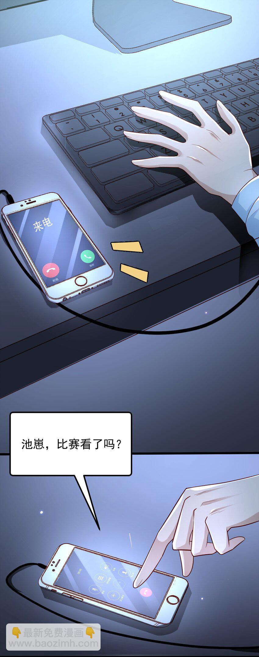 1 抓到一只小黑粉-第1话