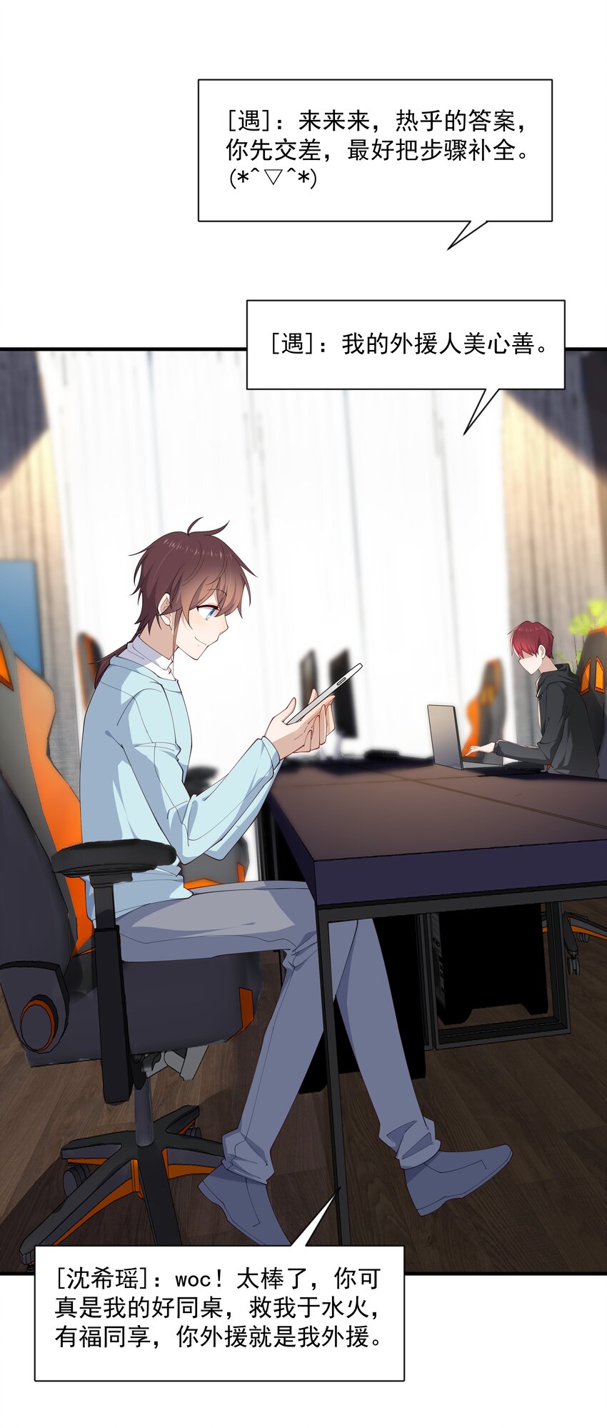 11 硬了再送(1/2)-第11话