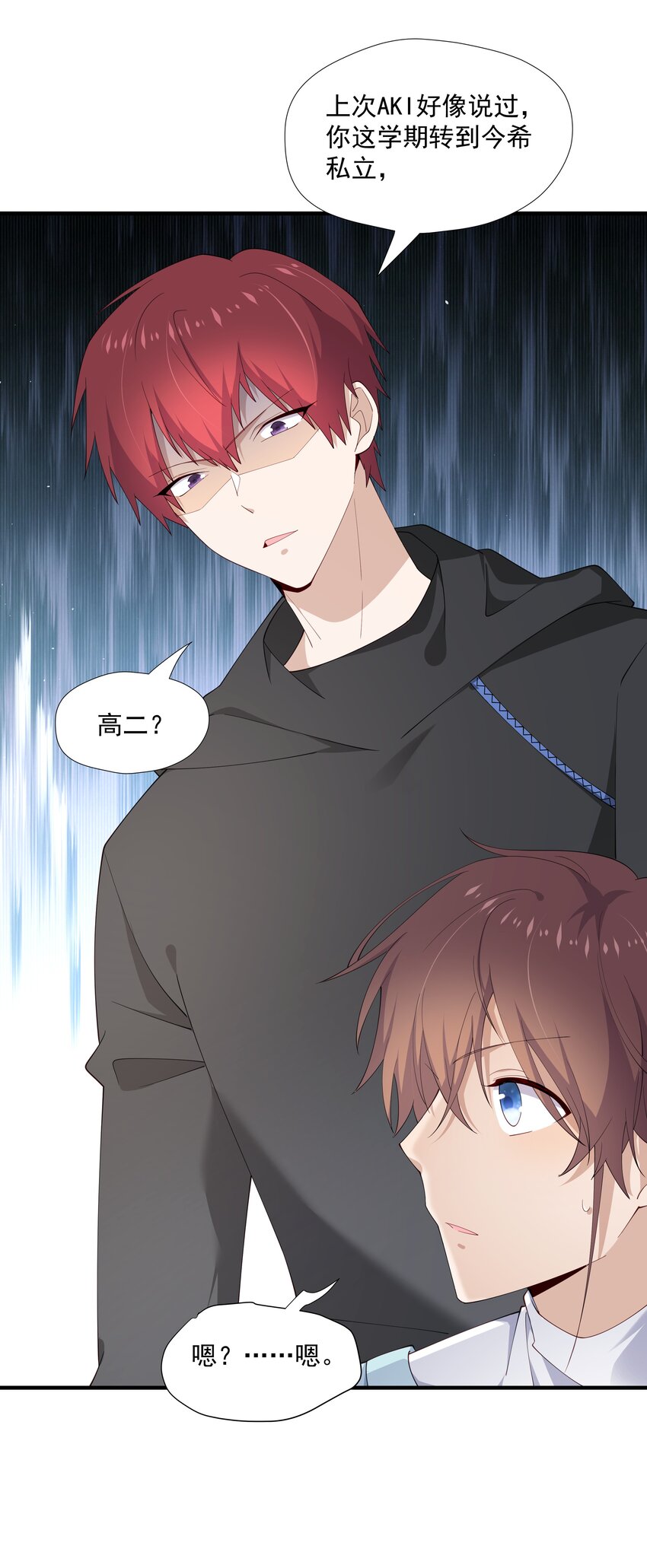 11 硬了再送(1/2)-第11话