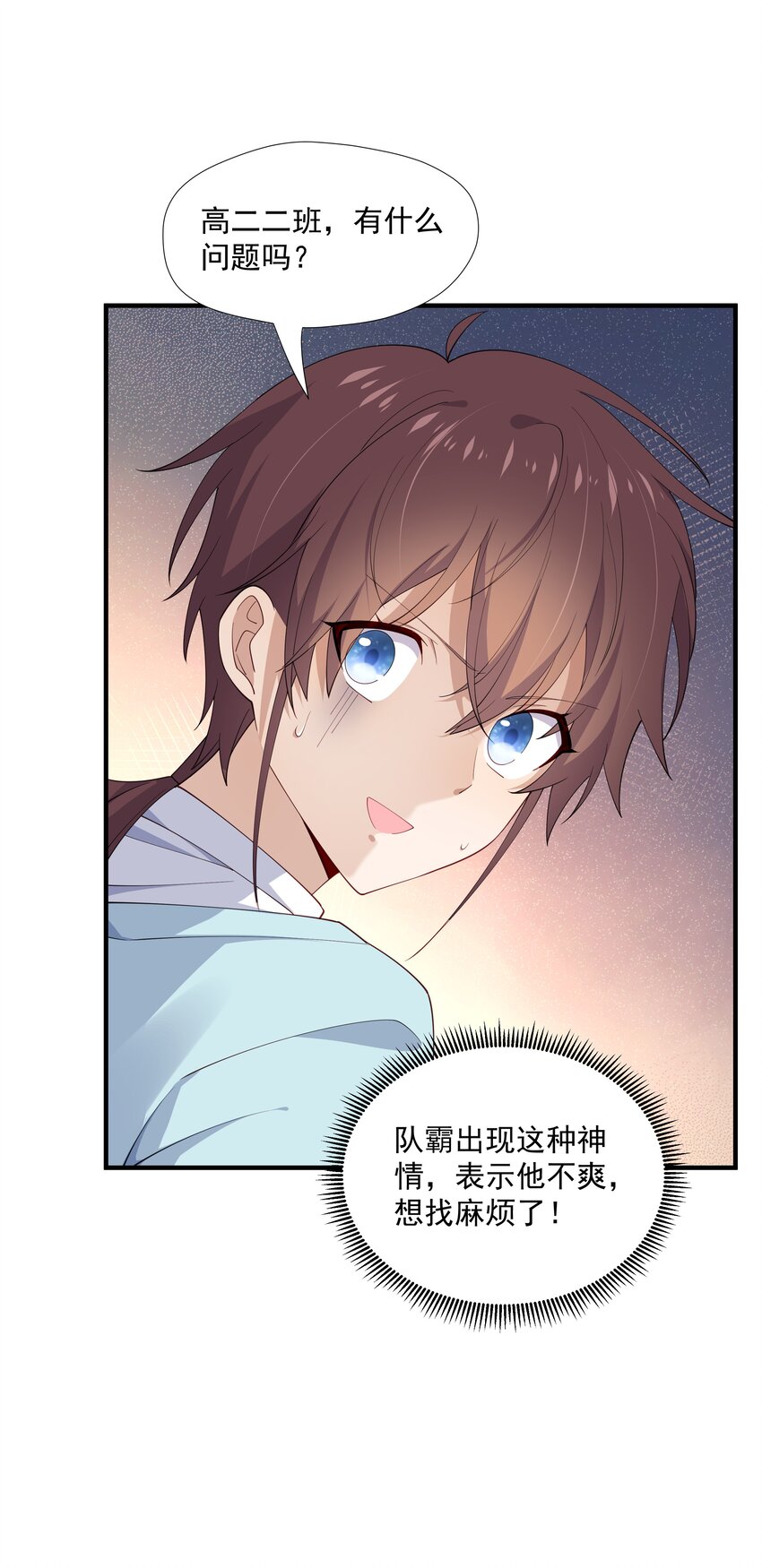 11 硬了再送(1/2)-第11话