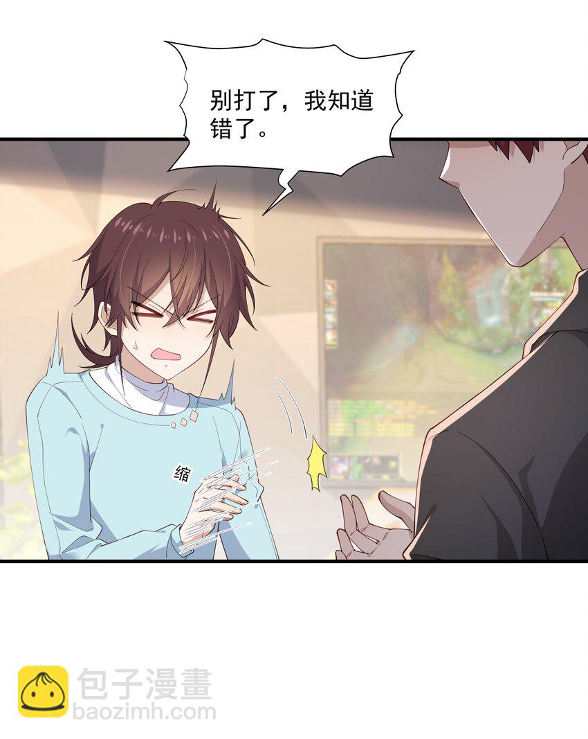 11 硬了再送(1/2)-第11话