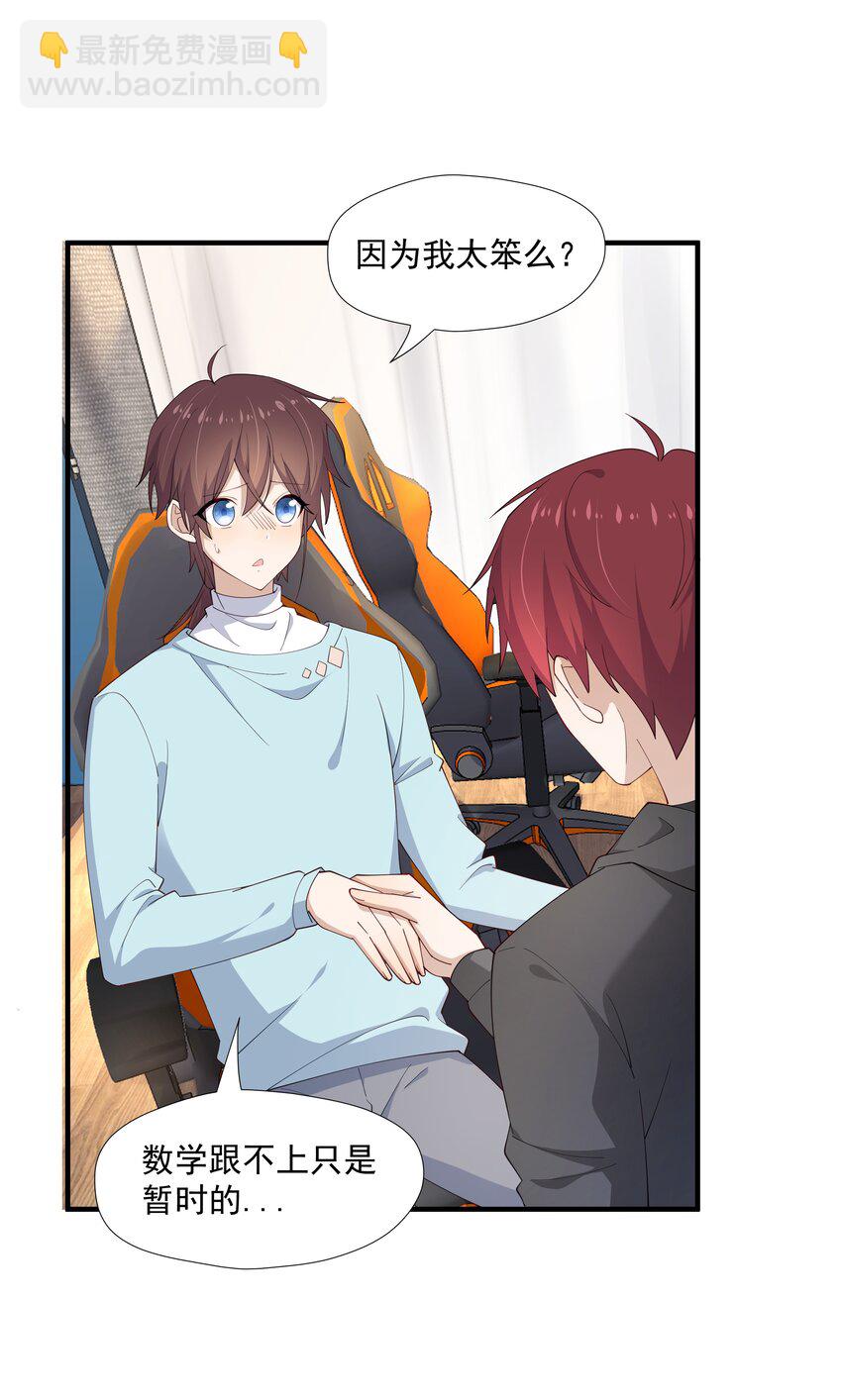 11 硬了再送(1/2)-第11话