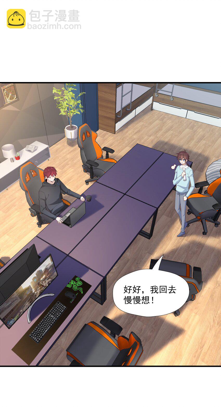 11 硬了再送(1/2)-第11话