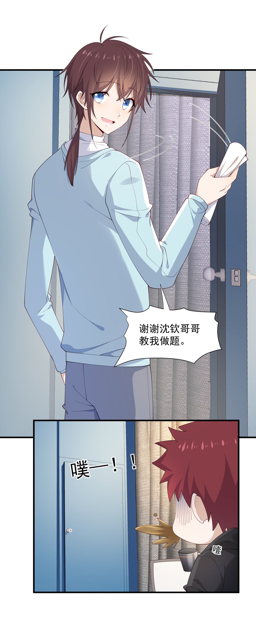 11 硬了再送(1/2)-第11话