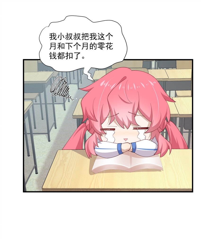 11 硬了再送(1/2)-第11话