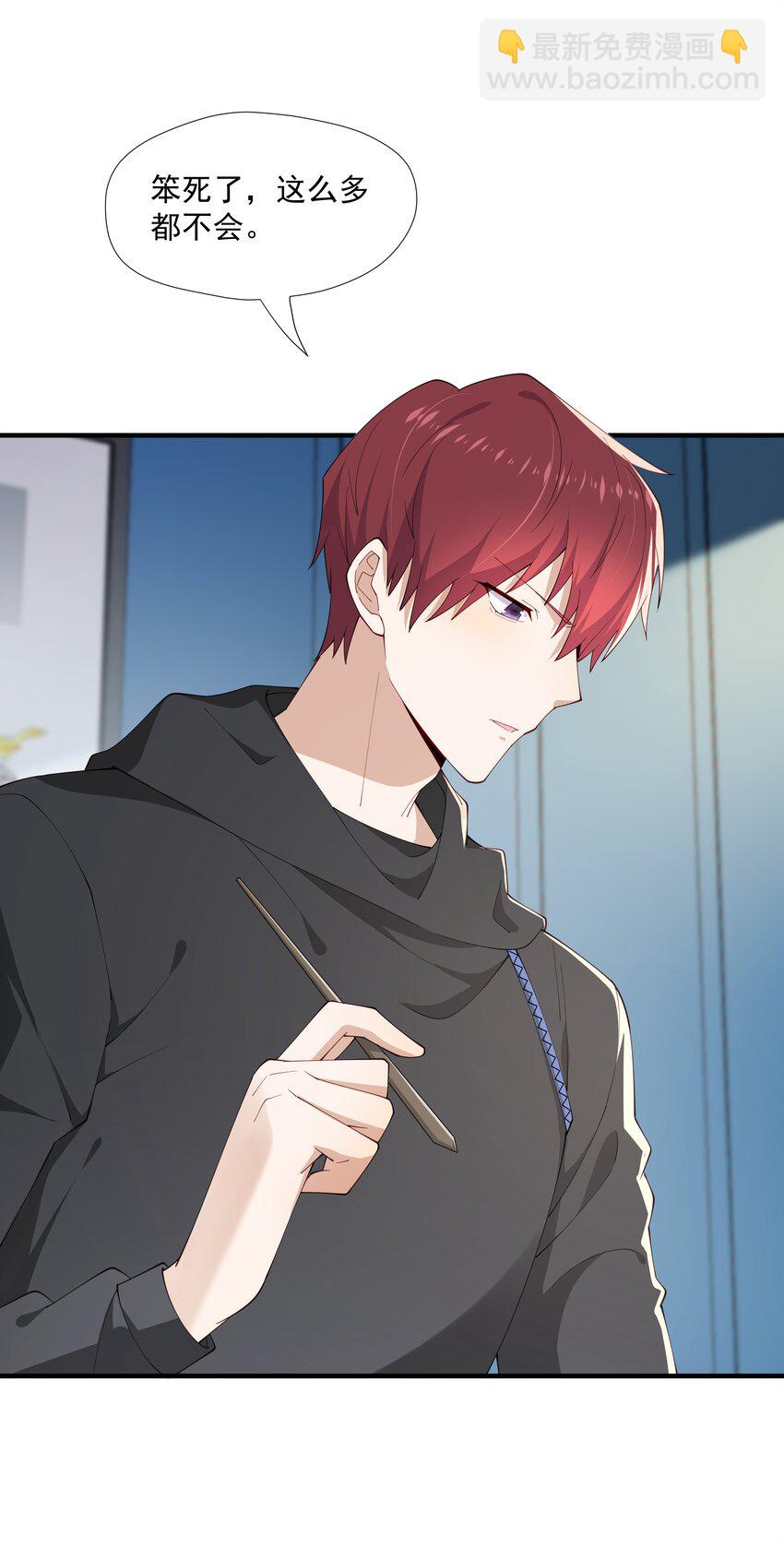 11 硬了再送(1/2)-第11话