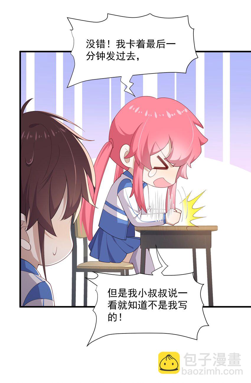 11 硬了再送(1/2)-第11话