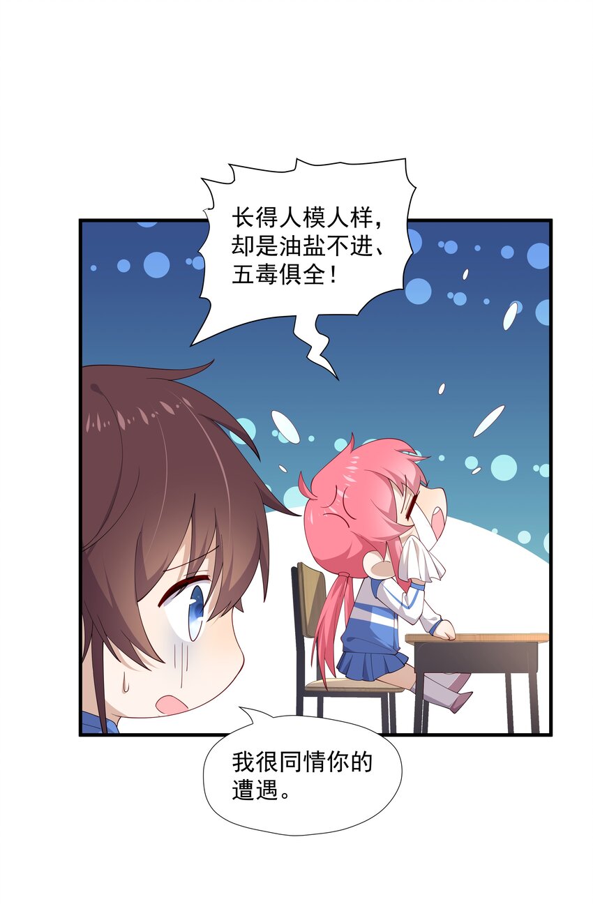 11 硬了再送(1/2)-第11话