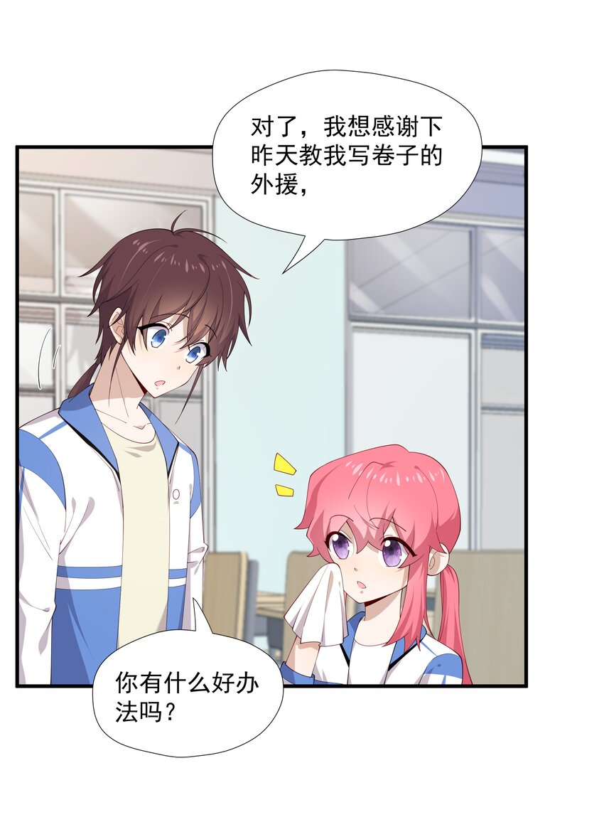 11 硬了再送(1/2)-第11话