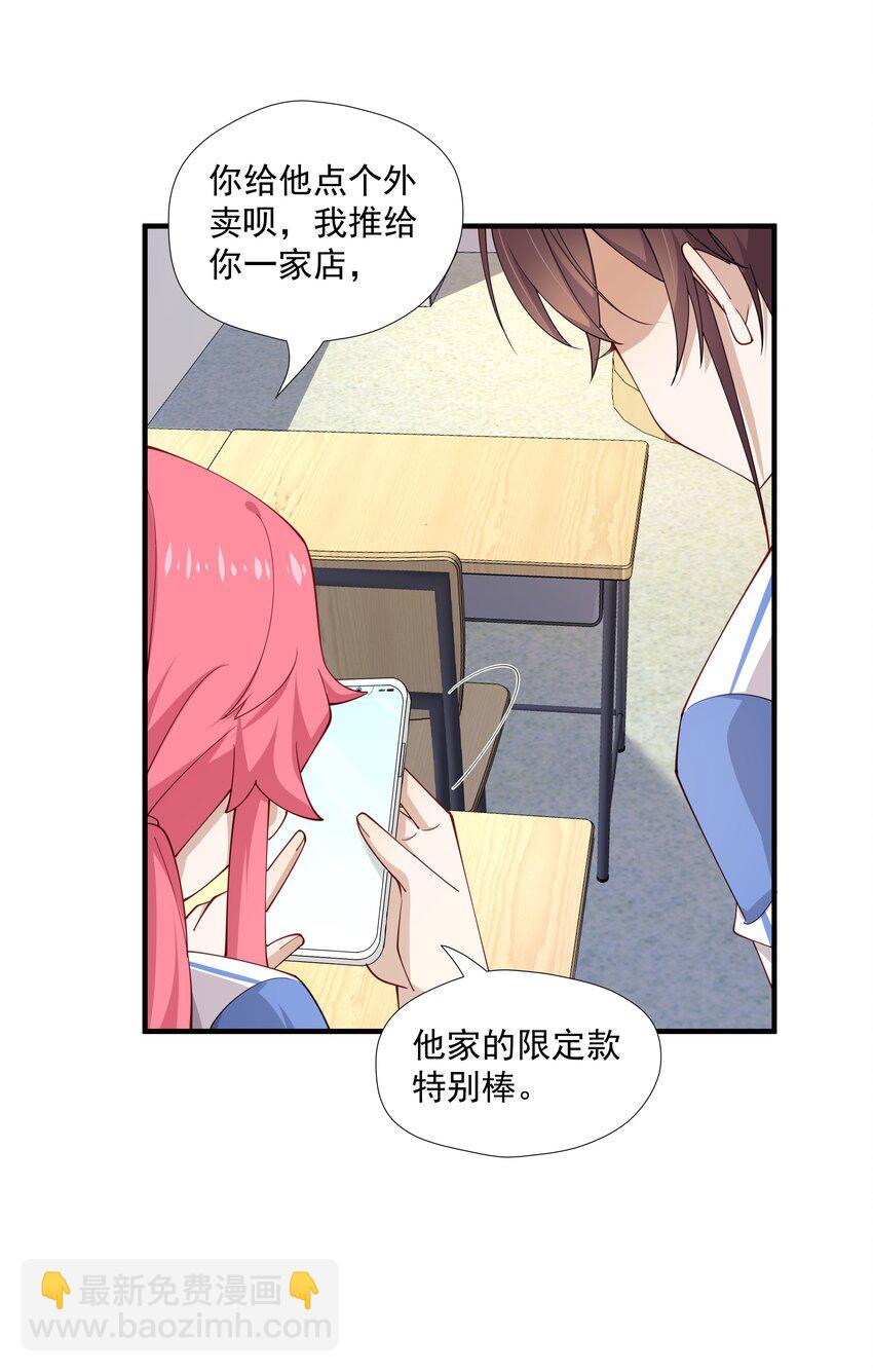 11 硬了再送(1/2)-第11话