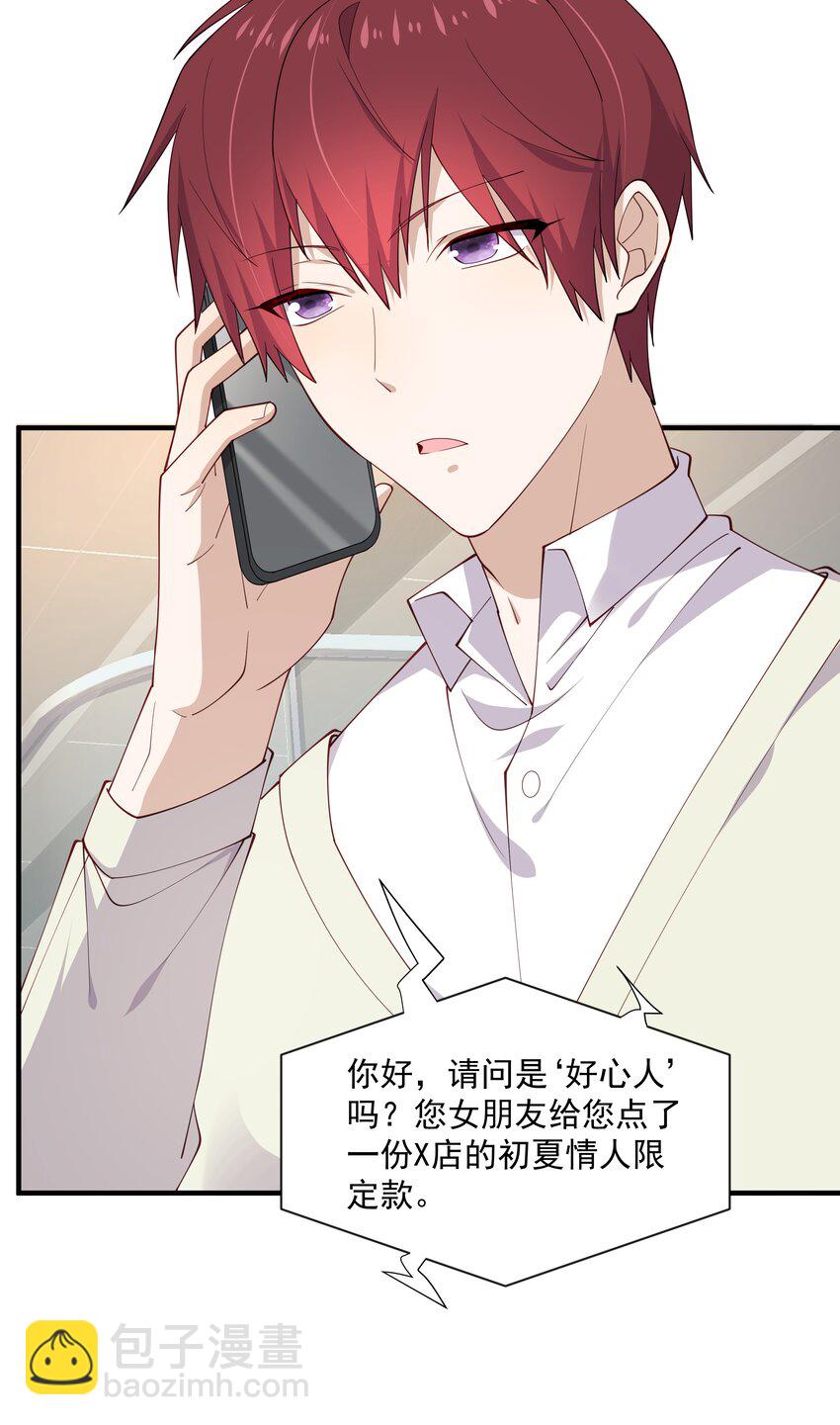 11 硬了再送(1/2)-第11话