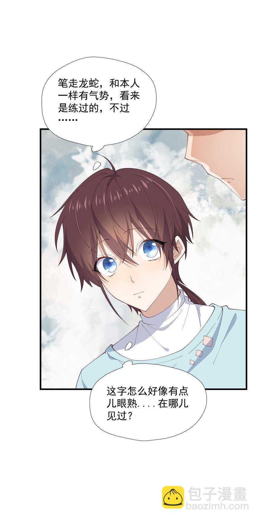 11 硬了再送(1/2)-第11话