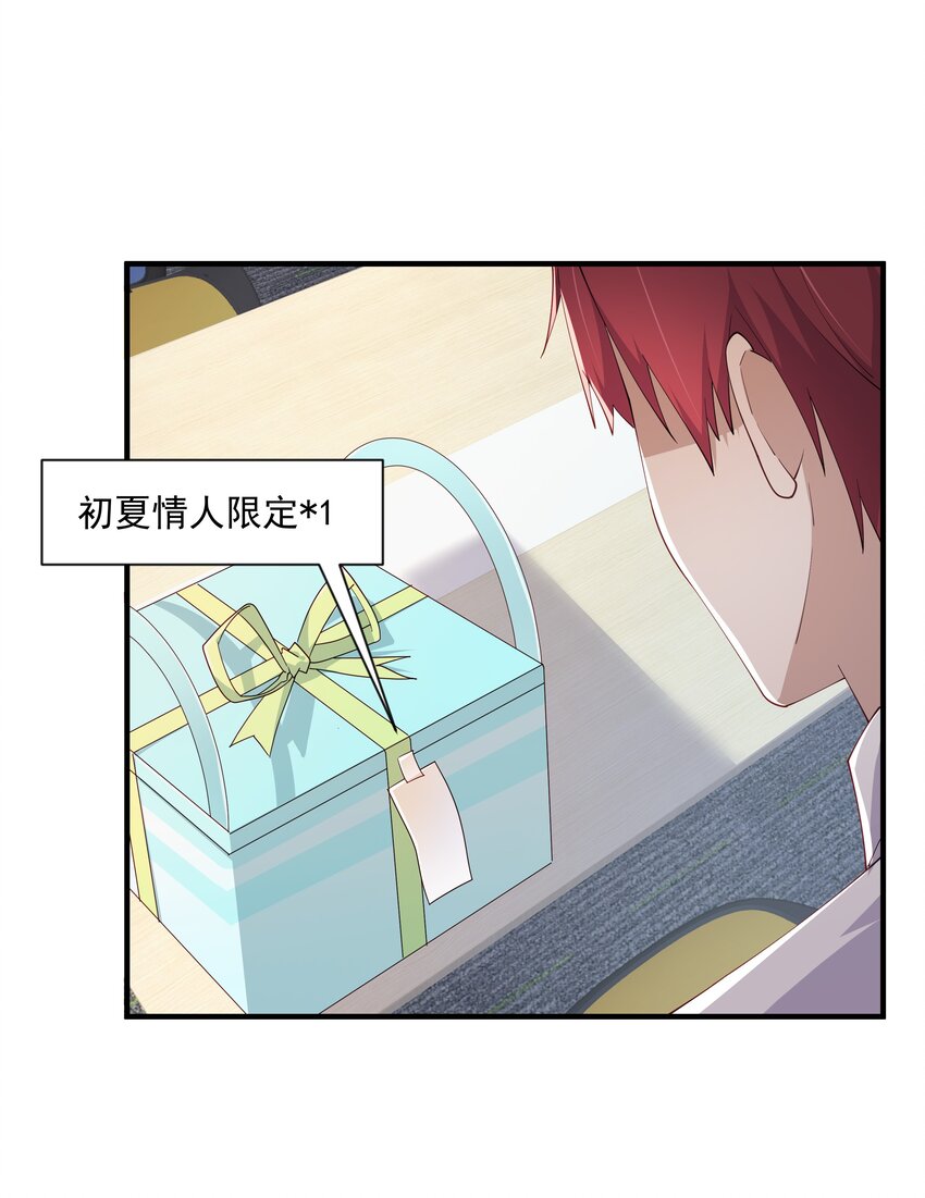 11 硬了再送(1/2)-第11话