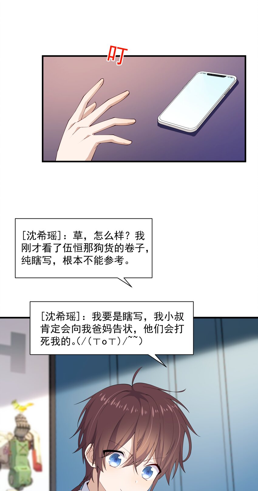 11 硬了再送(1/2)-第11话