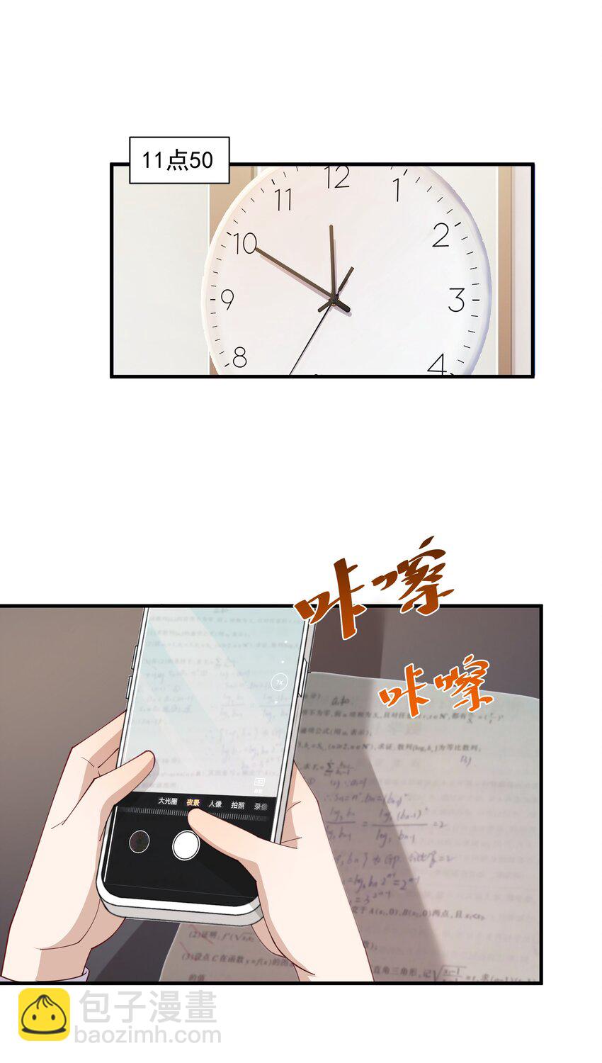 11 硬了再送(1/2)-第11话