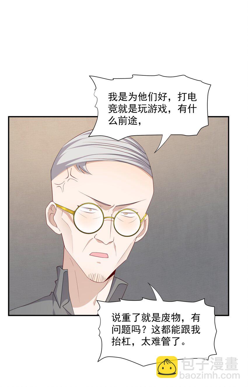 13 确实难管-第13话