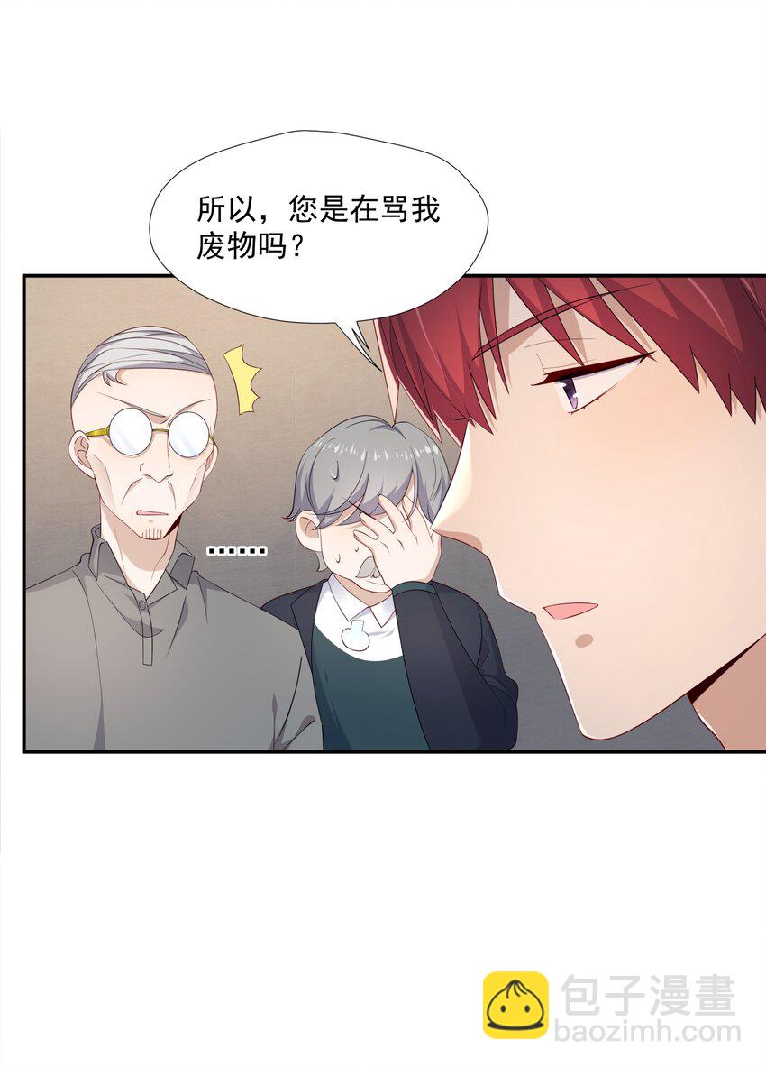 13 确实难管-第13话