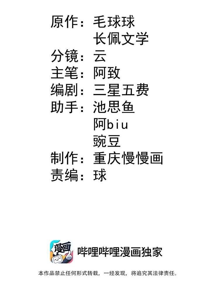 13 确实难管-第13话