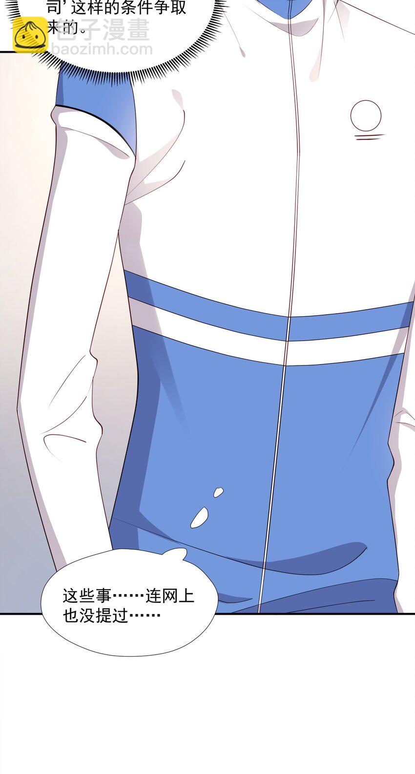 13 确实难管-第13话