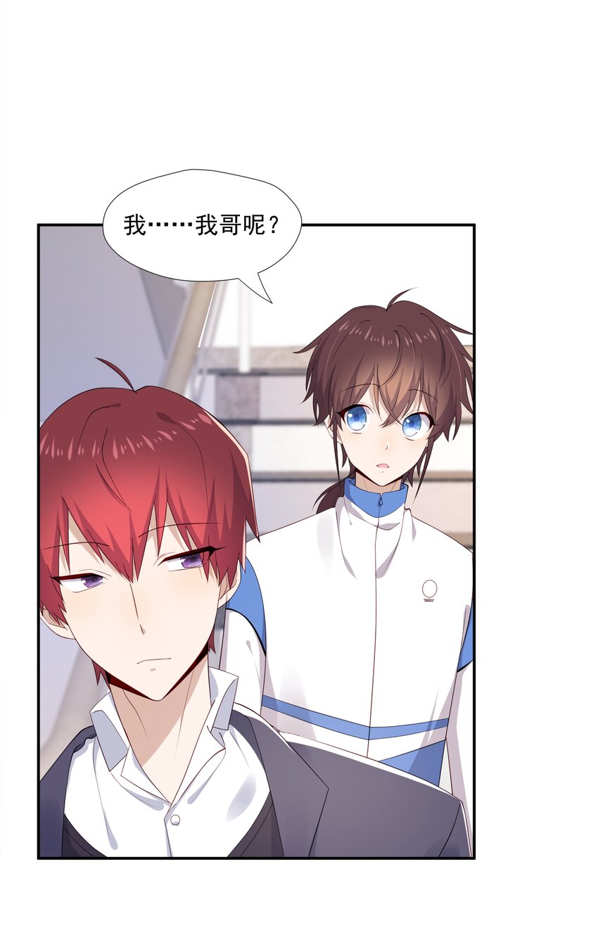 13 确实难管-第13话