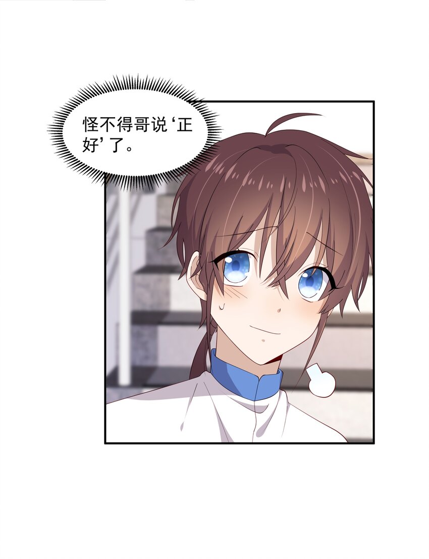 13 确实难管-第13话