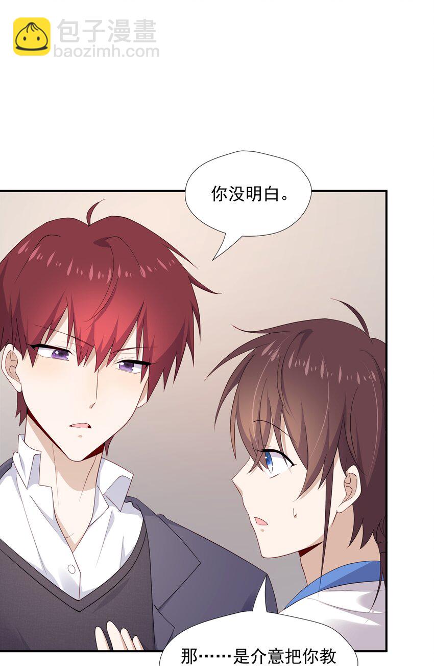 13 确实难管-第13话