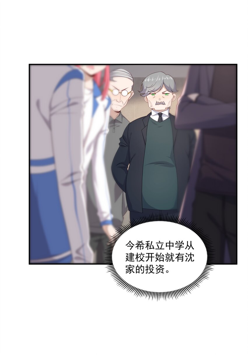 13 确实难管-第13话