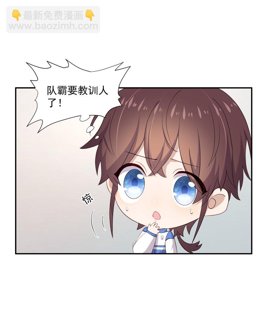 13 确实难管-第13话