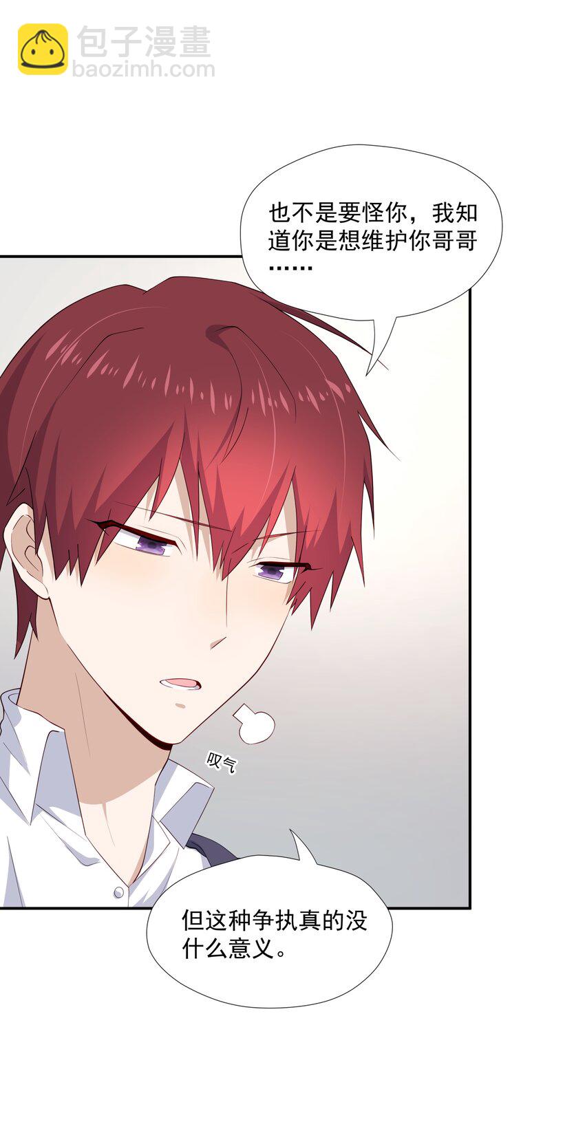 13 确实难管-第13话