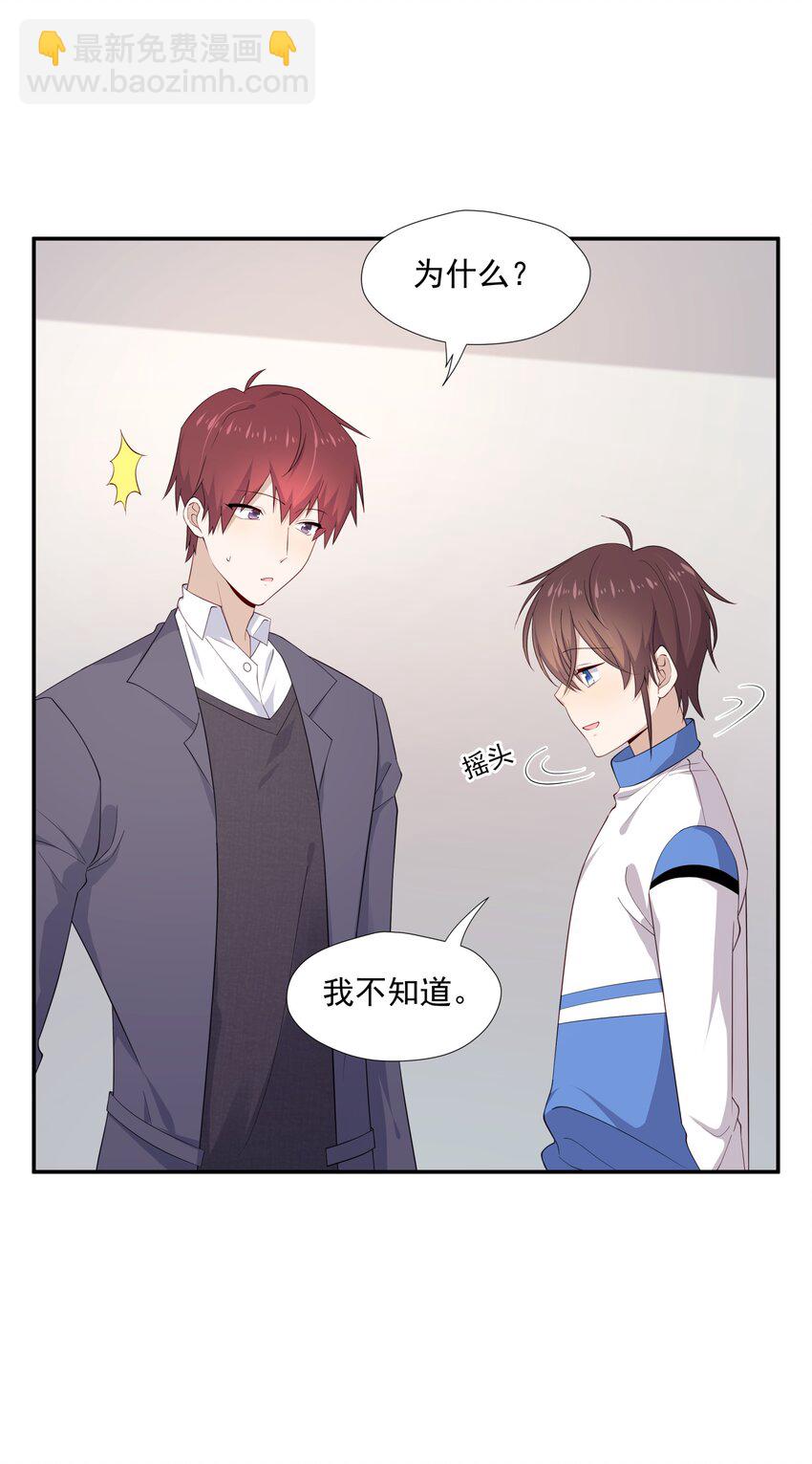 13 确实难管-第13话