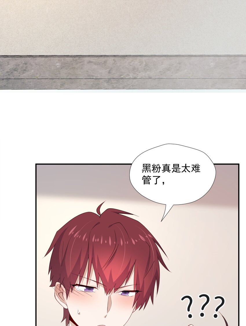 13 确实难管-第13话