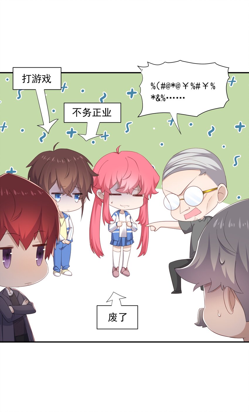 13 确实难管-第13话