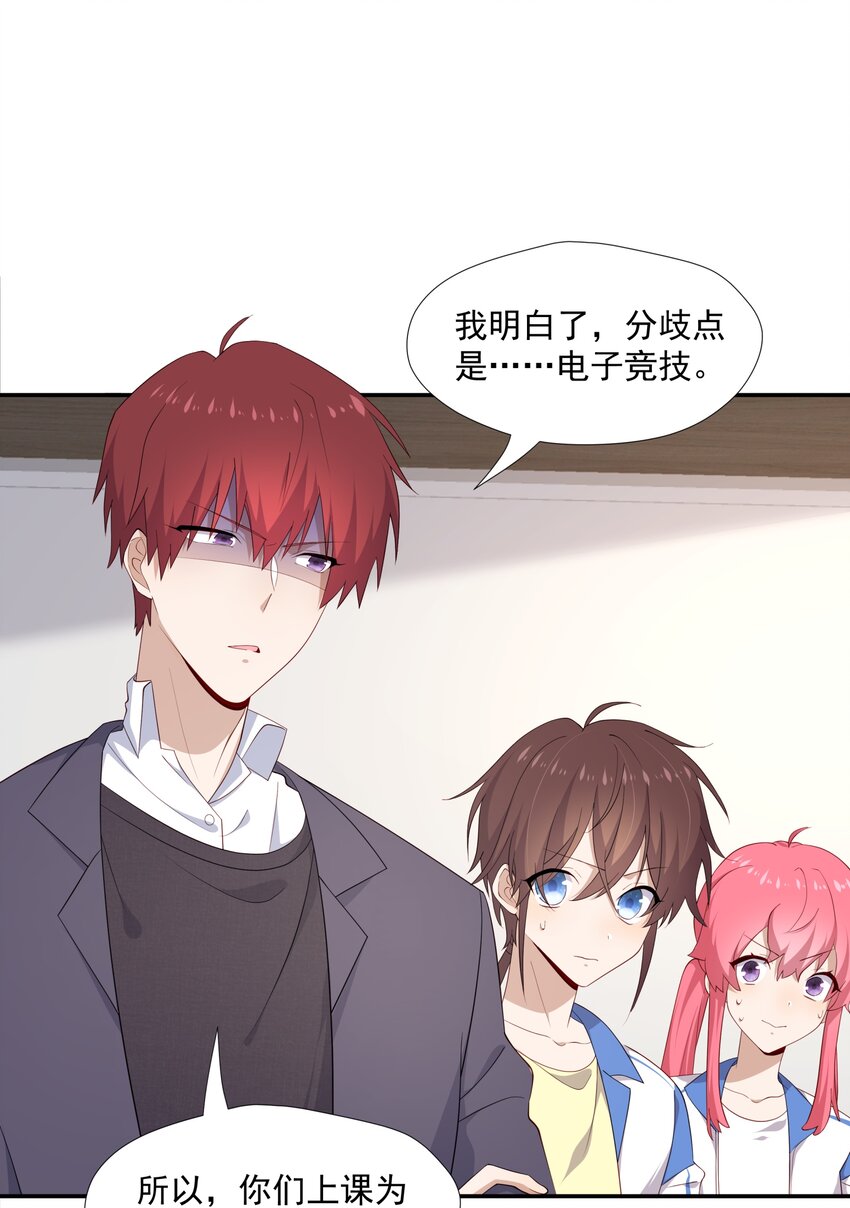 13 确实难管-第13话