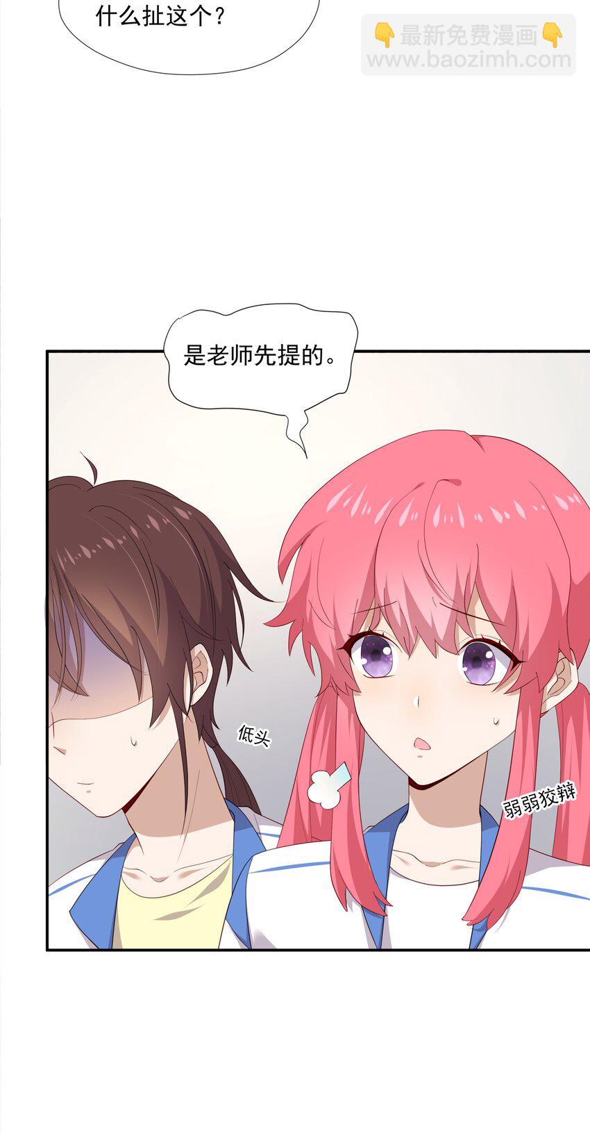 13 确实难管-第13话