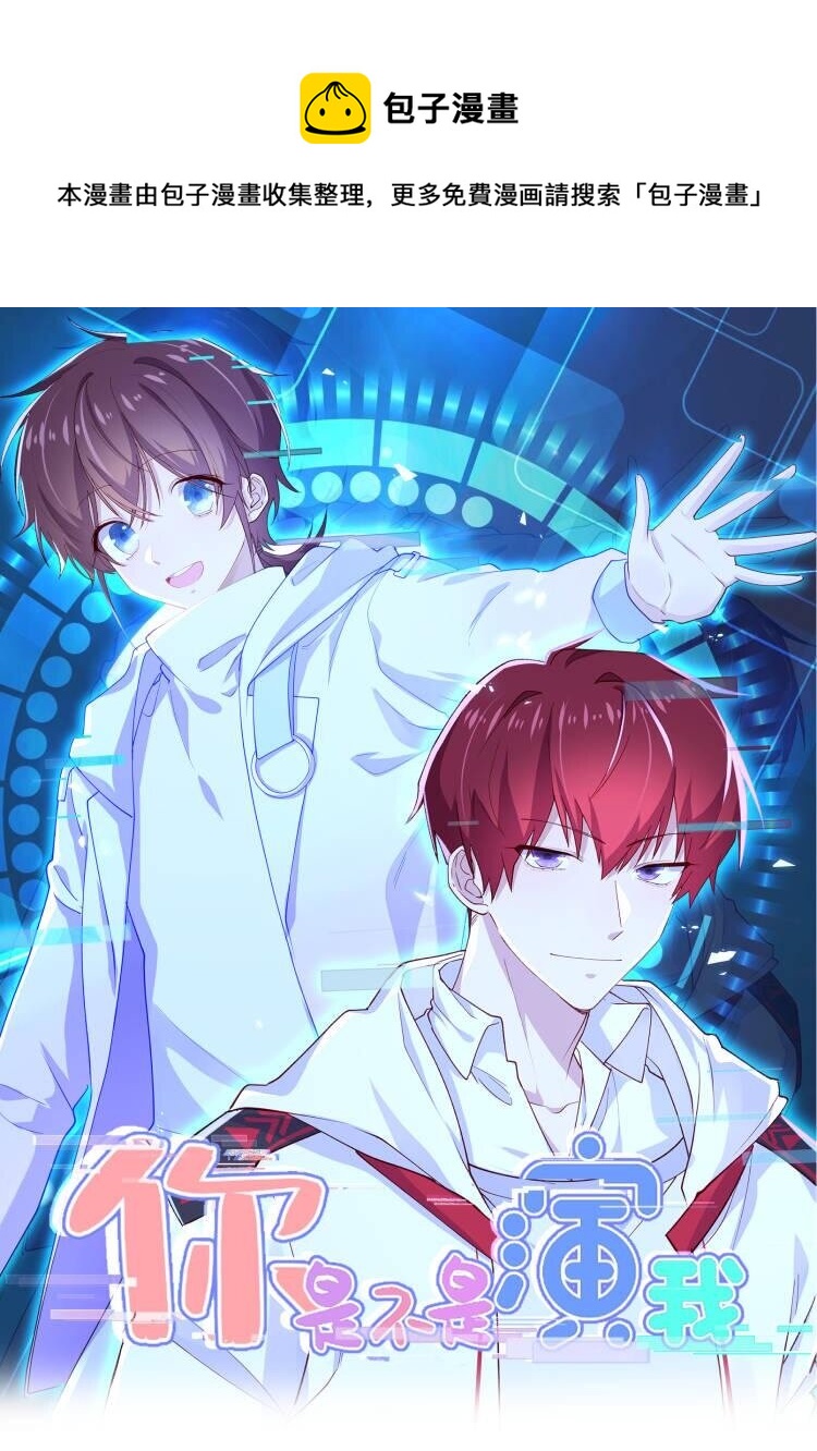 15 我可太喜欢你了(1/2)-第15话