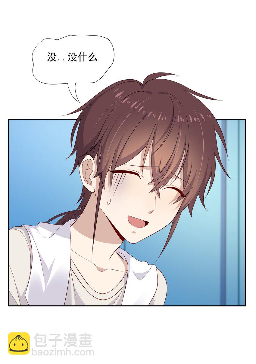 15 我可太喜欢你了(1/2)-第15话