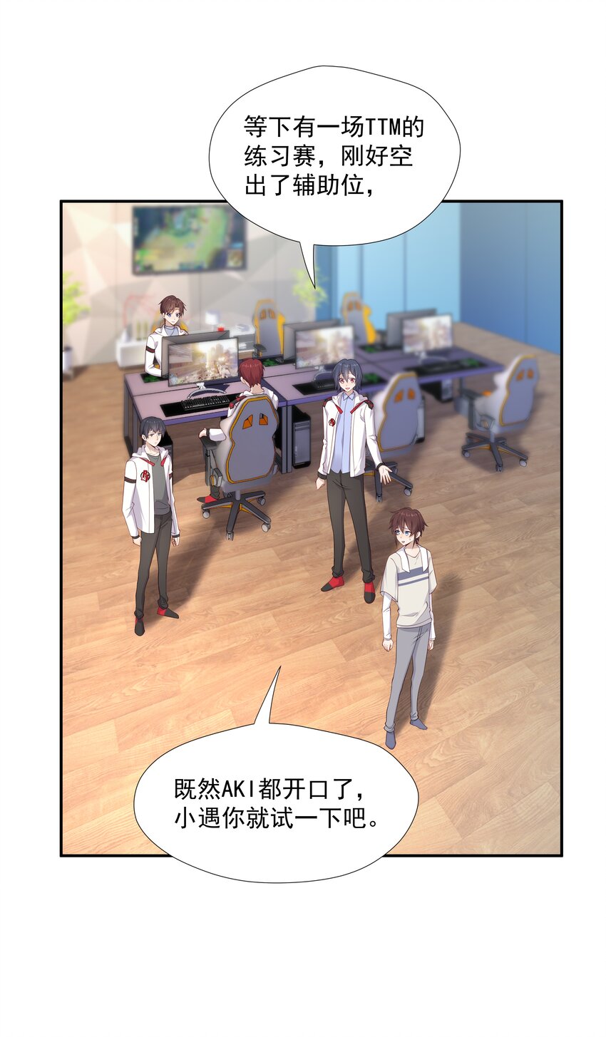 15 我可太喜欢你了(1/2)-第15话